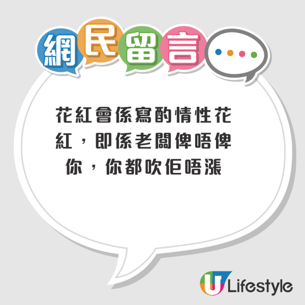 公司換老闆唔派花紅？港男欲告上勞工處興師問罪！網民一句揭真相...