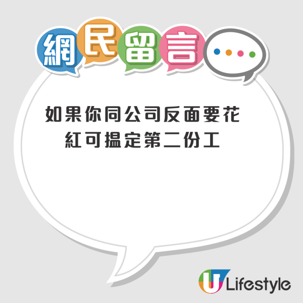 公司換老闆唔派花紅？港男欲告上勞工處興師問罪！網民一句揭真相...