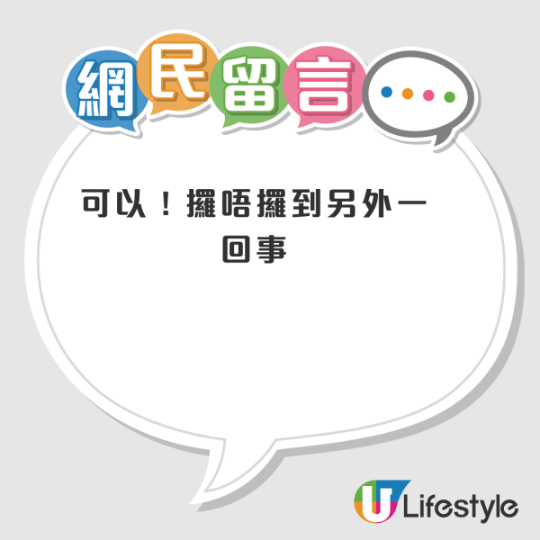 公司換老闆唔派花紅？港男欲告上勞工處興師問罪！網民一句揭真相...