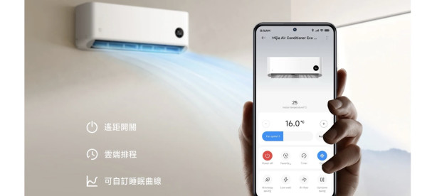 Xiaomi 衝擊家電市場！米家 1 匹變頻冷暖掛牆式分體冷氣機 $2,990 登陸香港：一級能效＋AI 模式再慳電 24%