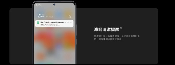 Xiaomi 衝擊家電市場！米家 1 匹變頻冷暖掛牆式分體冷氣機 $2,990 登陸香港：一級能效＋AI 模式再慳電 24%