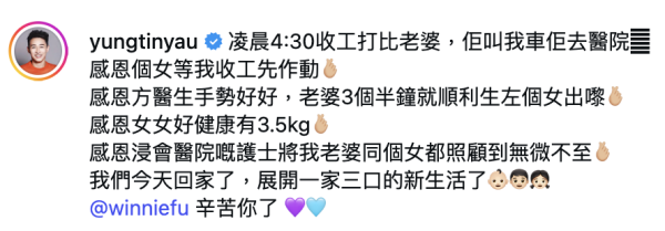 TVB「億萬女婿」容天佑報喜！太太順產誕7磅幾巨嬰B女：阿女等埋我收工先作動