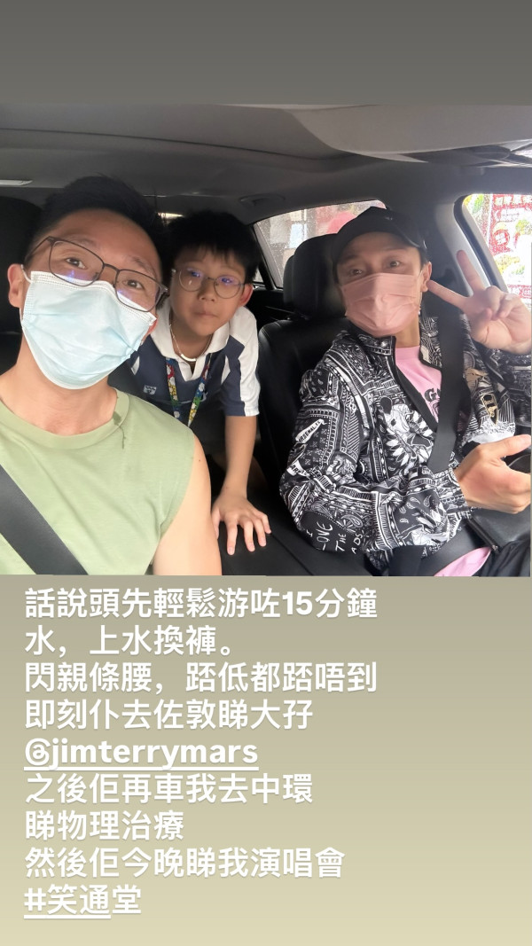 方力申演唱會2026｜尾場演出前突發意外急救 小方受傷面露痛苦：跳唔到衫都照除