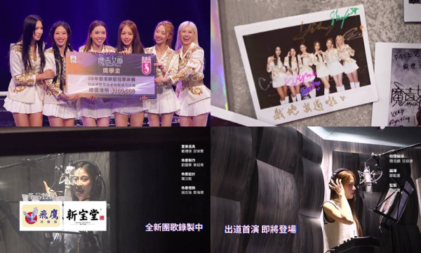  魔音女團6人6月6日正式出道！成員背景全起底：首支團歌《Turn My Magic On》