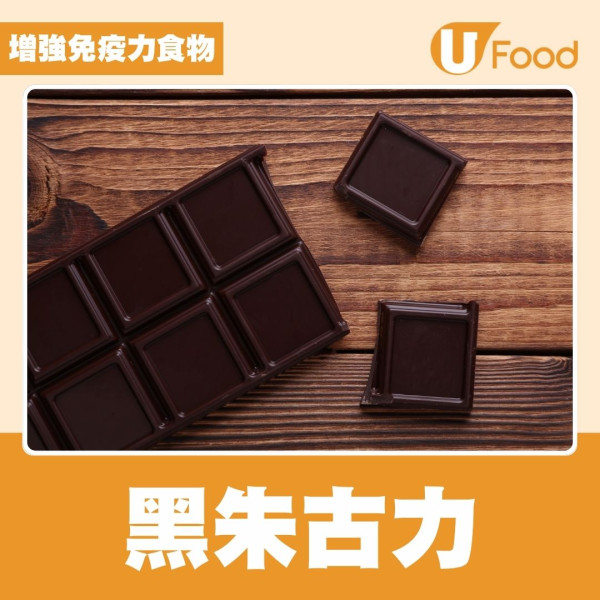【抵抗力食物】增強免疫力30大食物必吃 免疫力下降吃什麼？告別感冒流感