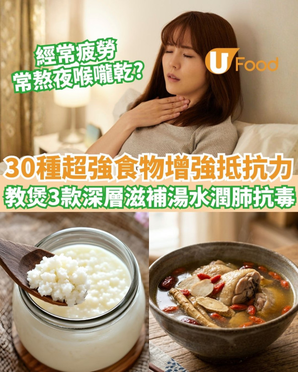 【抵抗力食物】增強免疫力30大食物必吃 免疫力下降吃什麼？告別感冒流感