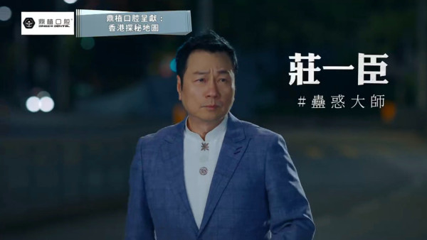 香港探秘地圖5.18首播｜4大必睇位/演員陣容全解析：黎耀祥龔嘉欣解密7大都市傳說