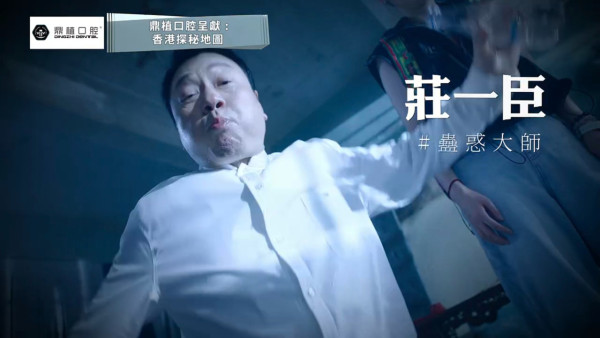 香港探秘地圖5.18首播｜4大必睇位/演員陣容全解析：黎耀祥龔嘉欣解密7大都市傳說