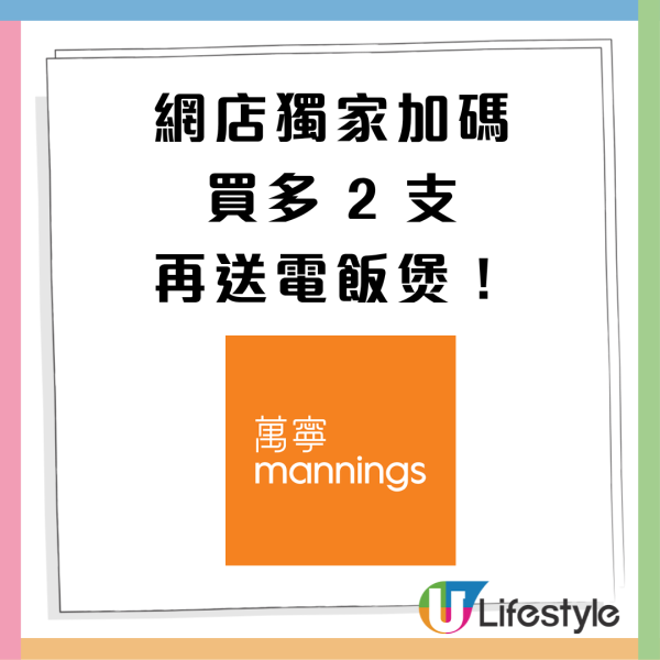 萬寧優惠｜買牙膏送Neoflam電煮鍋＋蒸籠＋電飯煲 送高達$674.9 超實用贈品／李錦記生抽