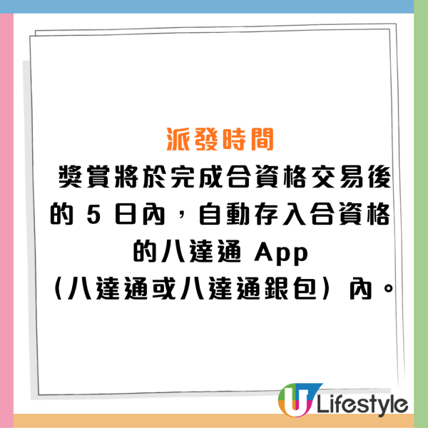 麥當勞優惠