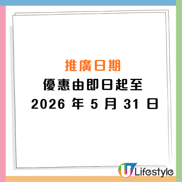 麥當勞優惠
