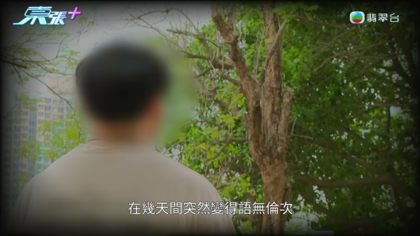 東張西望｜港女3日內性情大變舉止瘋癲疑鬼上身！女上司偕陰陽師恐嚇「300隻惡鬼索命」