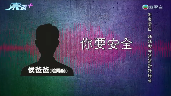 東張西望｜港女3日內性情大變舉止瘋癲疑鬼上身！女上司偕陰陽師恐嚇「300隻惡鬼索命」