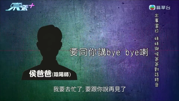 東張西望｜港女3日內性情大變舉止瘋癲疑鬼上身！女上司偕陰陽師恐嚇「300隻惡鬼索命」