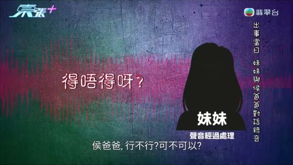 東張西望｜港女3日內性情大變舉止瘋癲疑鬼上身！女上司偕陰陽師恐嚇「300隻惡鬼索命」