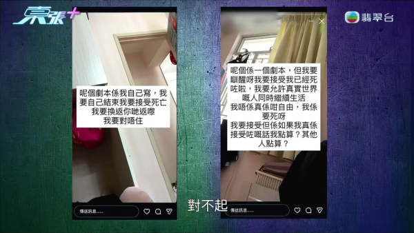 東張西望｜港女3日內性情大變舉止瘋癲疑鬼上身！女上司偕陰陽師恐嚇「300隻惡鬼索命」