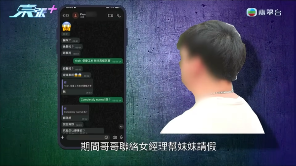 東張西望｜港女3日內性情大變舉止瘋癲疑鬼上身！女上司偕陰陽師恐嚇「300隻惡鬼索命」