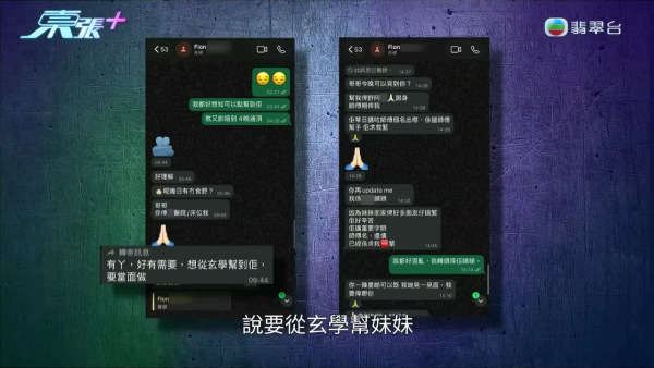 東張西望｜港女3日內性情大變舉止瘋癲疑鬼上身！女上司偕陰陽師恐嚇「300隻惡鬼索命」
