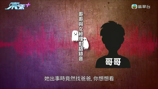 東張西望｜港女3日內性情大變舉止瘋癲疑鬼上身！女上司偕陰陽師恐嚇「300隻惡鬼索命」