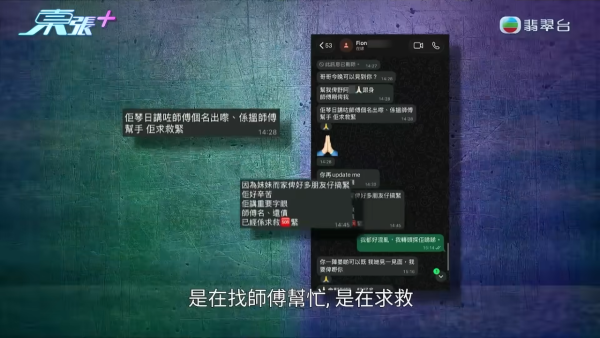 東張西望｜港女3日內性情大變舉止瘋癲疑鬼上身！女上司偕陰陽師恐嚇「300隻惡鬼索命」