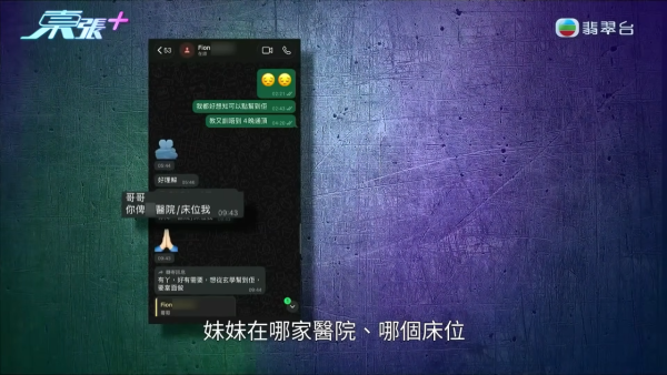 東張西望｜港女3日內性情大變舉止瘋癲疑鬼上身！女上司偕陰陽師恐嚇「300隻惡鬼索命」