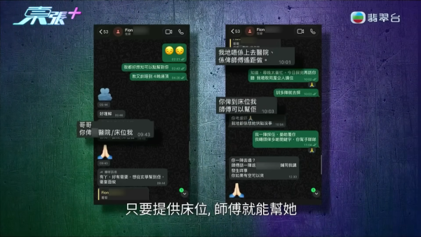 東張西望｜港女3日內性情大變舉止瘋癲疑鬼上身！女上司偕陰陽師恐嚇「300隻惡鬼索命」
