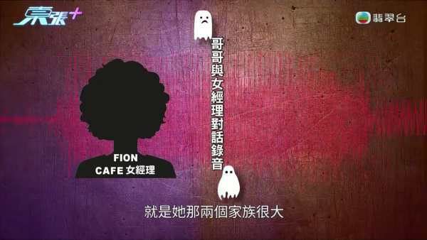 東張西望｜港女3日內性情大變舉止瘋癲疑鬼上身！女上司偕陰陽師恐嚇「300隻惡鬼索命」
