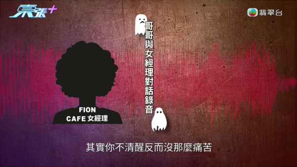東張西望｜港女3日內性情大變舉止瘋癲疑鬼上身！女上司偕陰陽師恐嚇「300隻惡鬼索命」