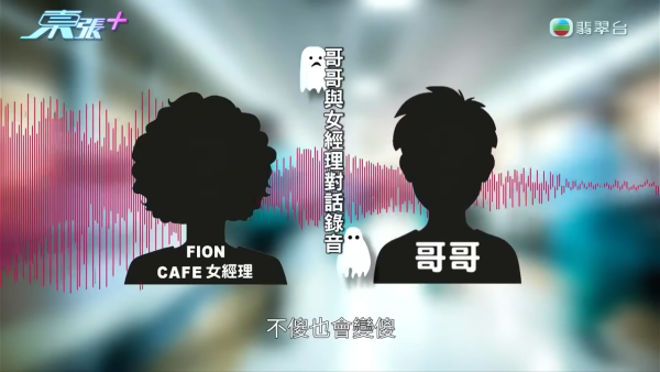 東張西望｜港女3日內性情大變舉止瘋癲疑鬼上身！女上司偕陰陽師恐嚇「300隻惡鬼索命」
