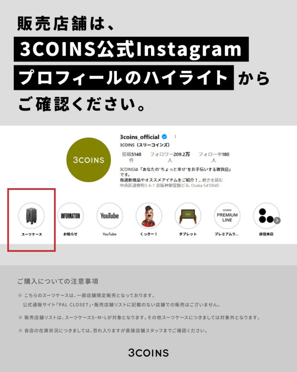 圖片來源:Facebook@3COINS/スリーコインズ 3COINS行李箱|全新極簡風行李喼登場媲美MUJI!摺疊款超慳位、連TSA鎖僅售約5