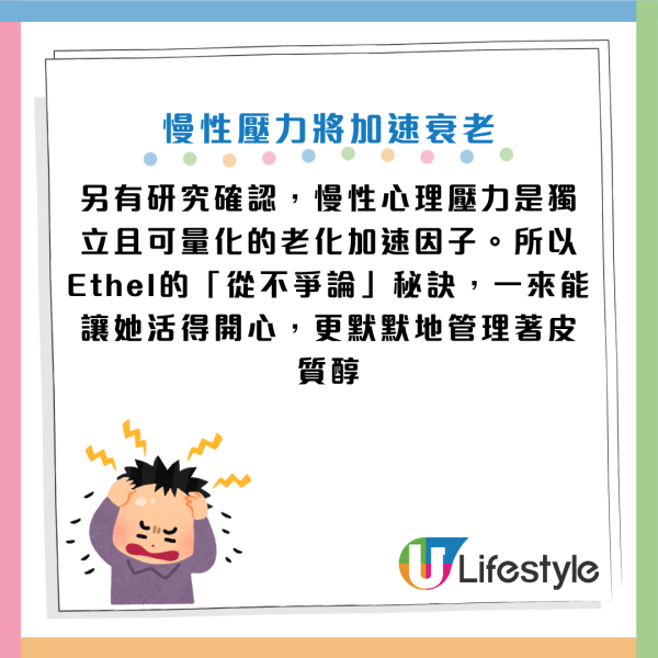 图片资料来源：Facebook@思思医师，陪你健康的好朋友、思思医师，陪你健康的好朋友