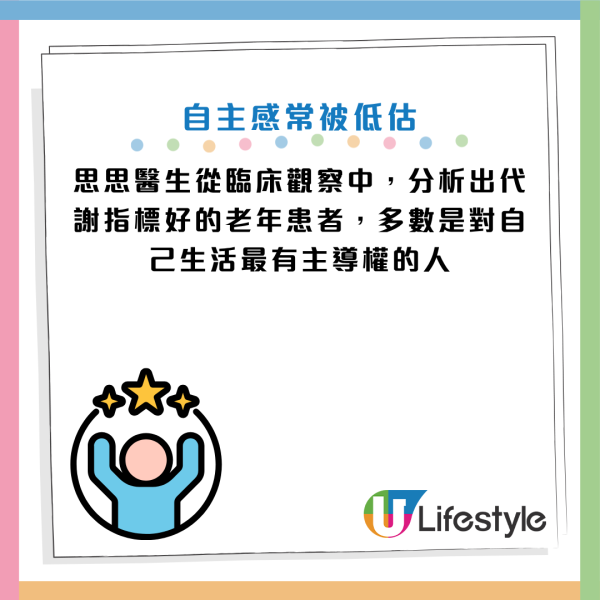 图片资料来源：Facebook@思思医师，陪你健康的好朋友、思思医师，陪你健康的好朋友