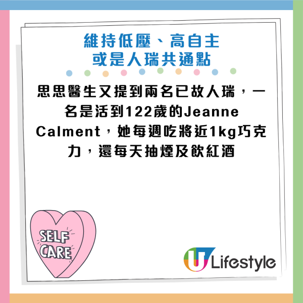 图片资料来源：Facebook@思思医师，陪你健康的好朋友、思思医师，陪你健康的好朋友