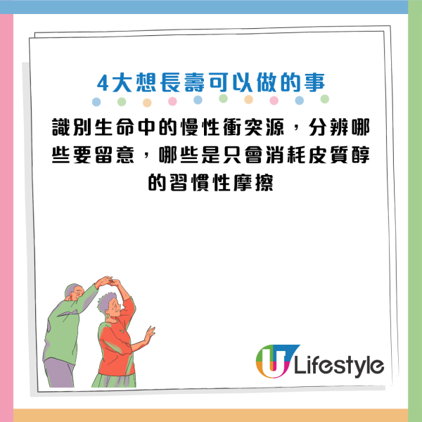 图片资料来源：Facebook@思思医师，陪你健康的好朋友、思思医师，陪你健康的好朋友