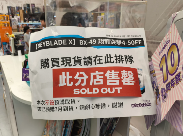 全港多區驚現百人排隊黨！打蛇餅似搶物資 揭瘋搶1款神級玩具早過返工