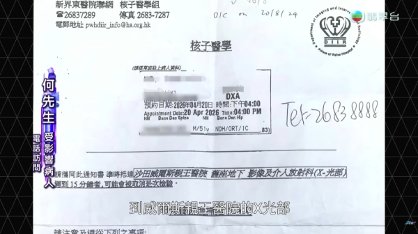 公院收費新制｜80歲婆婆苦等3年做檢查 做漏一步即被自動取消預約！附放射科三級制收費詳情