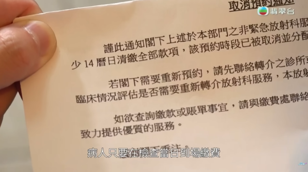公院收費新制｜80歲婆婆苦等3年做檢查 做漏一步即被自動取消預約！附放射科三級制收費詳情