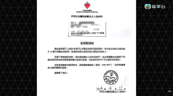 公院收費新制｜80歲婆婆苦等3年做檢查 做漏一步即被自動取消預約！附放射科三級制收費詳情