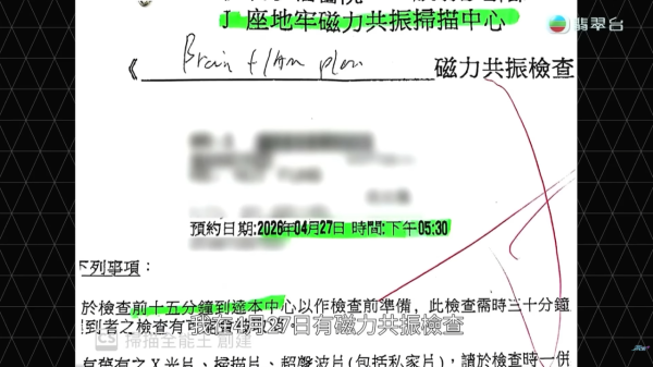公院收費新制｜80歲婆婆苦等3年做檢查 做漏一步即被自動取消預約！附放射科三級制收費詳情