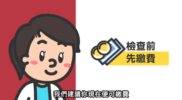 公院收費新制｜80歲婆婆苦等3年做檢查 做漏一步即被自動取消預約！附放射科三級制收費詳情