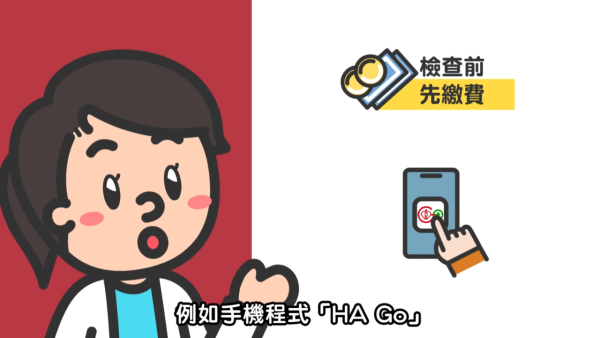 公院收費新制｜80歲婆婆苦等3年做檢查 做漏一步即被自動取消預約！附放射科三級制收費詳情