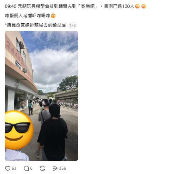 全港多區驚現百人排隊黨！打蛇餅似搶物資 揭瘋搶1款神級玩具早過返工