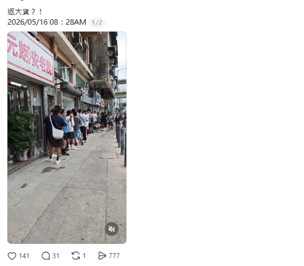 全港多區驚現百人排隊黨！打蛇餅似搶物資 揭瘋搶1款神級玩具早過返工