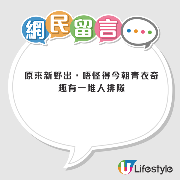 全港多區驚現百人排隊黨！打蛇餅似搶物資 揭瘋搶1款神級玩具早過返工