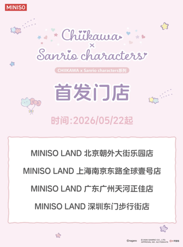 Chiikawa × Sanrio × MINISO超強聯名5月22日登場！必搶毛絨掛件/抱枕/化妝包 附預約攻略 