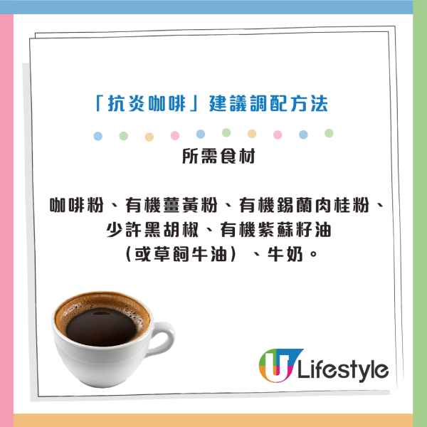 抗炎咖啡｜捱夜水腫兼滿面暗瘡？哈佛研究：齋啡加「2大食材」即變最強抗炎消腫飲品！附黃金調配比例