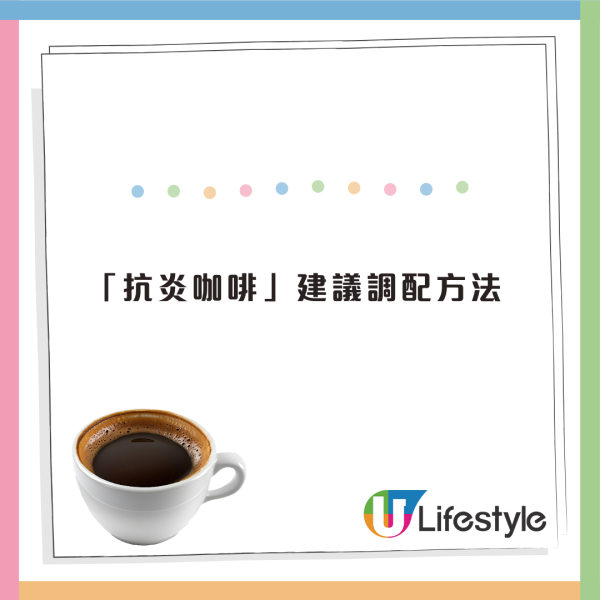 抗炎咖啡|捱夜水腫兼滿面暗瘡?哈佛研究:齋啡加「2大食材」即變最強抗炎消腫飲品!附黃金調配比例