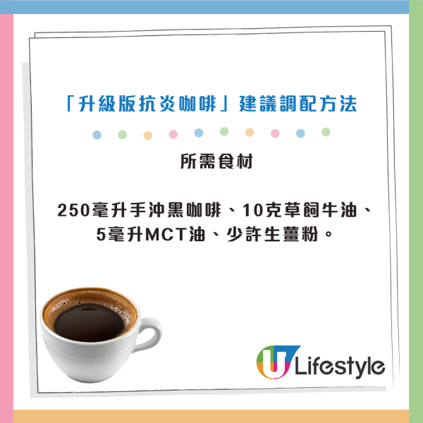 抗炎咖啡｜捱夜水腫兼滿面暗瘡？哈佛研究：齋啡加「2大食材」即變最強抗炎消腫飲品！附黃金調配比例