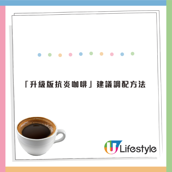 抗炎咖啡|捱夜水腫兼滿面暗瘡?哈佛研究:齋啡加「2大食材」即變最強抗炎消腫飲品!附黃金調配比例