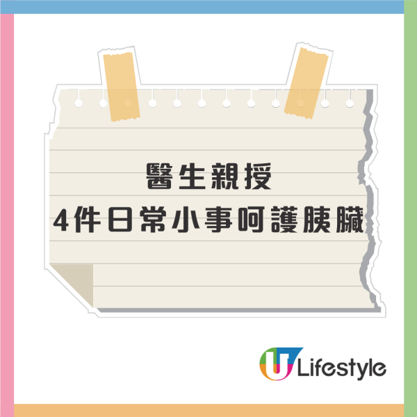 食飽肚痛以為胃痛？醫生揭飯後4症狀恐是胰臟炎/胰臟癌 附痛楚分辨法